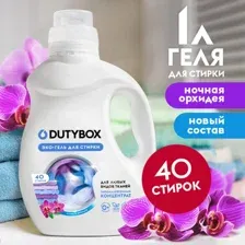 DUTYBOX - Гель для стирки концентрат 'Ночная орхидея' - 40 стирок, 1л / db-5144
