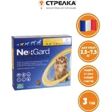 Таблетки от блох и клещей Merial Нексгард Спектра S от 3.5 до 7.5 кг (3 таблетки)