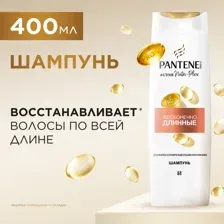 Шампунь для волос PANTENE Густые и крепкие (400мл)