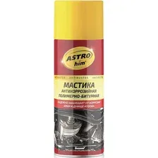 ASTROhim Antiruster Мастика полимерно-битумная 520мл AC-490