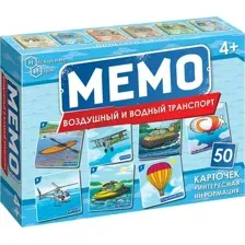 Настольная игра Нескучные игры Мемо. Воздушный и водный транспорт 8677