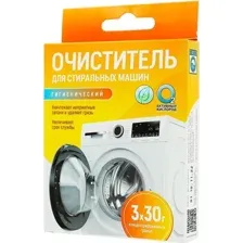 Очиститель гигиенический Активные гранулы (для стиральных машин) 330гр
