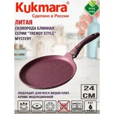 Сковорода Kukmara Trendy Style Mystery 2413tsm