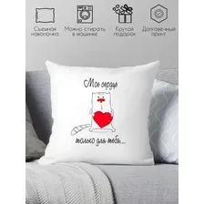 Декоративная подушка Print Style С любовью 40x40love17