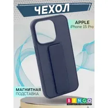 Чехол-накладка Bingo Stand для Apple iPhone 15 Pro (темно-синий)