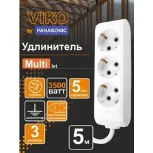 Удлинитель Viko 90114305