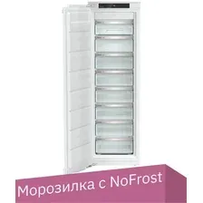 Морозильник Liebherr SIFNe 5128 Plus NoFrost 5128-22001