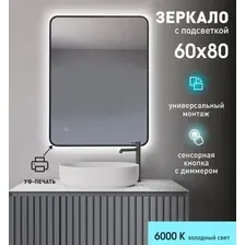 Алмаз-Люкс Зеркало Hanoi black 8060s-6