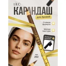 Карандаш-контур для бровей LILO LIKE, Тон 202