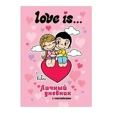 Love is... Личный дневник с наклейками