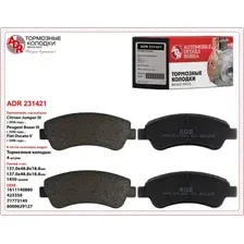 Тормозные колодки дисковые ADR ADR231421