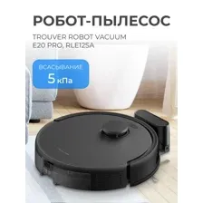 Робот-пылесос Trouver Robot Vacuum E20 Pro, RLE12SA, black