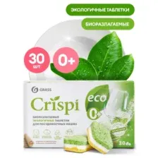 Таблетки для посудомоечных машин Grass "CRISPI", 30 шт.