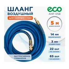 Шланг ПВХ армированный ECO 8/14 мм 5 м с быстросъемами (AHF-058)