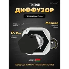 Вентиляционная решетка HOMY AIR гексагон AH100BT 17x15 (черная)