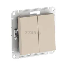 Выключатель двухклавишный скрытый SYSTEME (SCHNEIDER) ELECTRIC AtlasDesign песочный (ATN001251S)