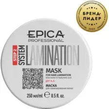 Маска для волос Epica Lamination System Step 2 (250мл)