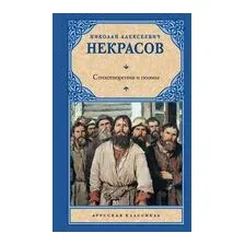 Стихотворения и поэмы