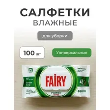 Многофункциональные салфетки Fairy Белое мыло, 100 шт