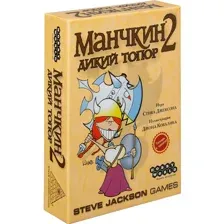 Настольная игра Hobby World Манчкин 2. Дикий Топор, 1114