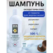Шампунь от перхоти 500 мл