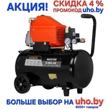 Компрессор Startul Master D 260-50