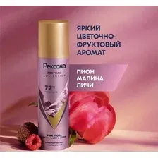 Антиперспирант-спрей Рексона Pink Flora (150мл)