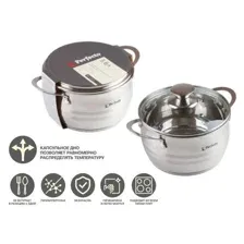 Кастрюля Perfecto Linea Arcelia 3.1 л 50-120100