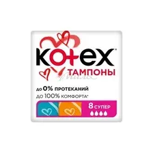 Тампоны гигиенические KOTEX Ultra Sorb Super 8 шт