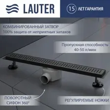 Трап/канал Lauter 2120672-KMB 700x70 (черный матовый)