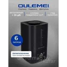 OULEMEI Увлажнитель воздуха OLM-JSL004
