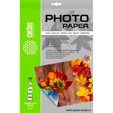 Офисная бумага CACTUS Матовая двухсторонняя A3 220г/м2 50 л CS-MA322050DS