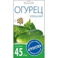 Огурец ИЗЯЩНЫЙ ранний пчел.*0,3г семена