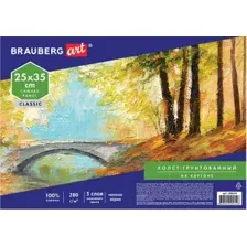 Холст для рисования BRAUBERG Art Classic 190620