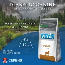 Сухой корм для собак Farmina Vet Life Diabetic Canine Formula 12 кг