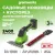 Кусторез + ножницы Greenworks G24SHT 1600607 (без АКБ)