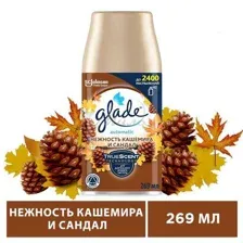 Освежитель воздуха Glade Automatic, нежность кашемира и сандал, 269 мл