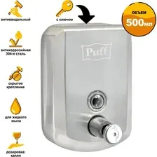 Дозатор для жидкого мыла Puff 8705