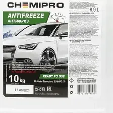 Антифриз G11 зеленый CHEMIPRO 10 кг (CH015)