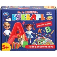 Букварь. Учимся читать. Набор дошкольника