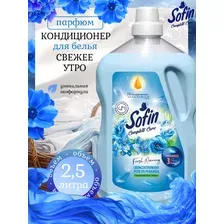 Кондиционер для белья Sofin Fresh Morning (2.5 л)