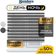 Шторы день-ночь Sundays Home ДН LB 111-10 200x185 (графитовый)