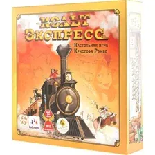 Кольт Экспресс