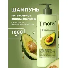 TIMOTEI Шампунь для волос Интенсивное восстановление 1000 мл