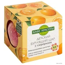Бомбочка для ванны Le Cafe de Beaute Апельсиновая шипучка с сюрпризом (120г)