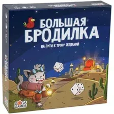 Настольная игра GaGa Большая бродилка. На пути к трону желаний / GG385