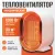 Тепловентилятор Sundays Home TBD0604356401A