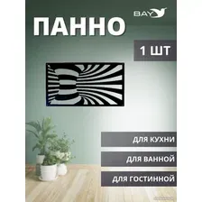 Декор Bay Панно 5