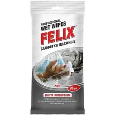 Салфетки влажные FELIX для рук гигиенические