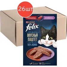 УП.Корм для кошек Felix вкусный паштет, говядина и ягненок, 26х75 г
